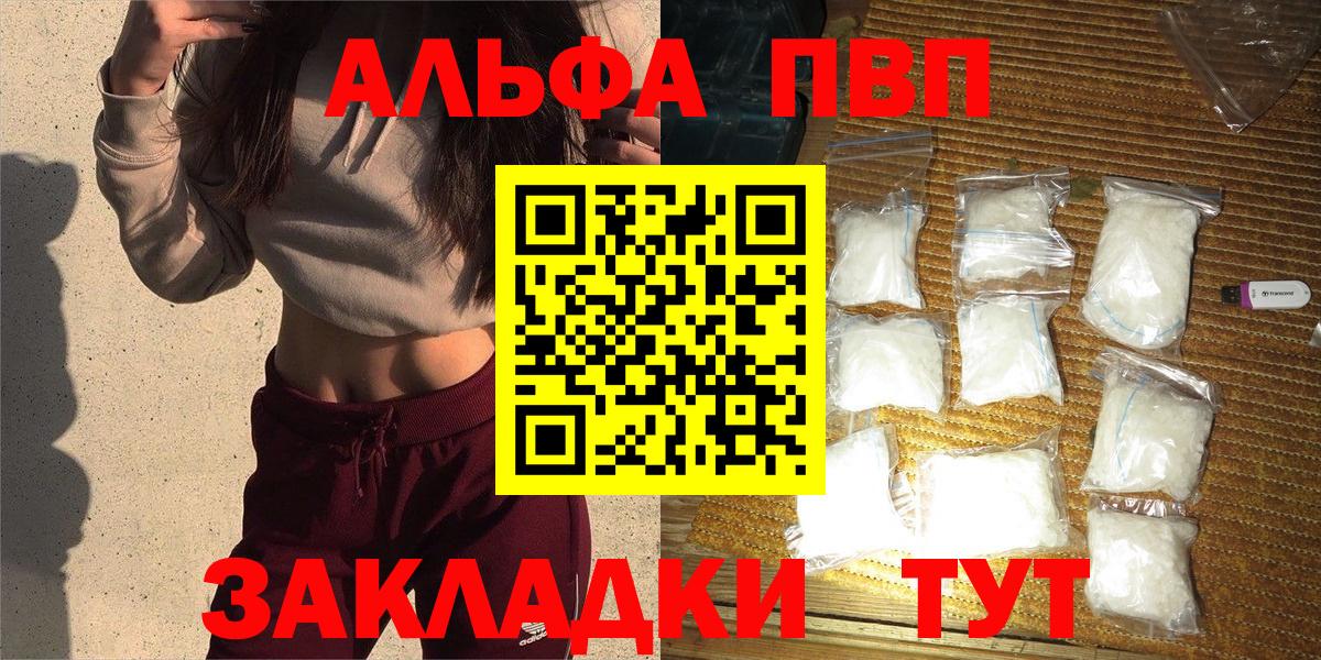A-PVP мука Сочи