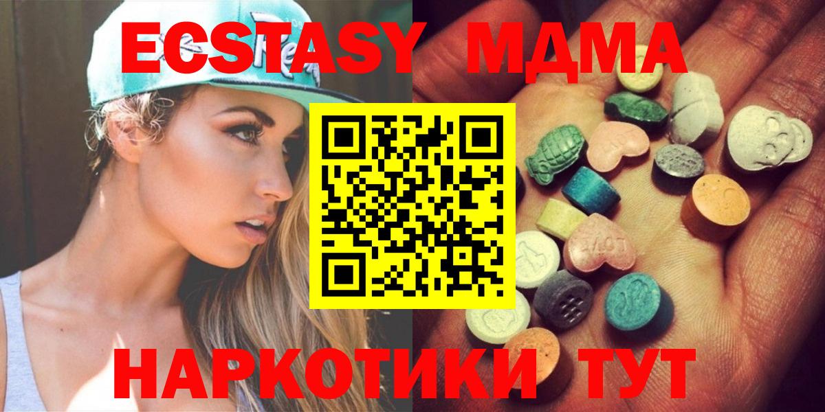 Сочи  ЭКСТАЗИ  shop как зайти  Вход с VPN  Экстази 99%  Экстази диски 