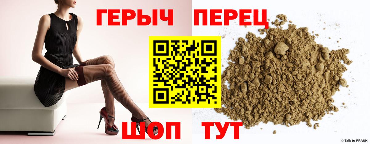 Героин герыч  Вход с VPN  Сочи 