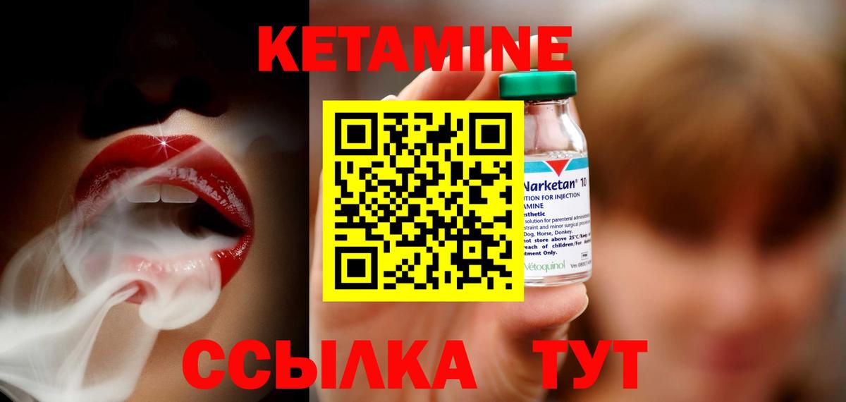 Кетамин VHQ  КЕТАМИН ketamine  Вход с VPN  Сочи 
