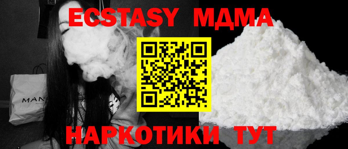 MDMA Molly  Вход с VPN  МДМА  Сочи 