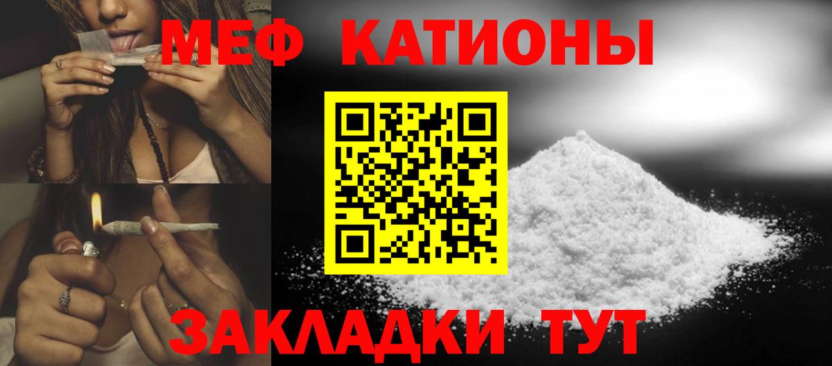 Мефедрон кристаллы  Меф  что такое наркотик  Меф  Вход с VPN  Сочи  МЯУ-МЯУ мяу мяу 