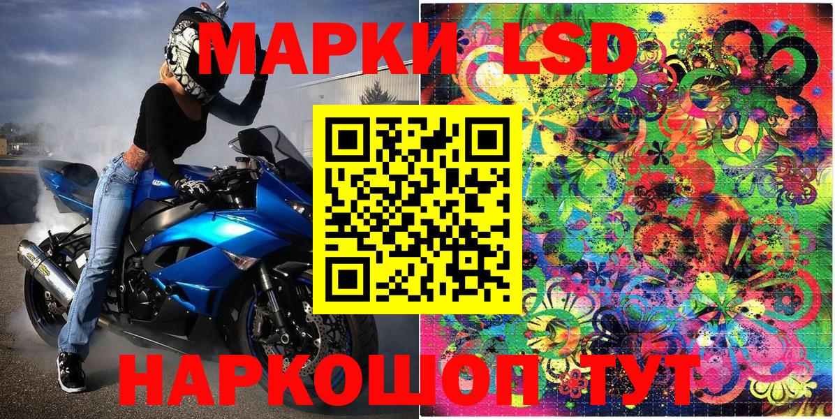Марки 25I-NBOMe 1,5мг Сочи
