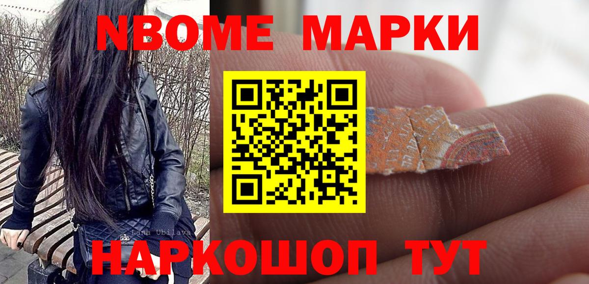 Сочи  Марки 25I-NBOMe 1500мкг  Вход с VPN 