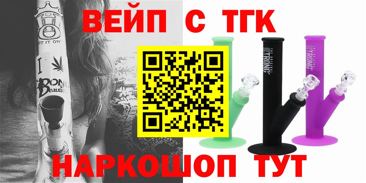 Дистиллят ТГК концентрат  ТГК концентрат  Вход с VPN  Сочи 